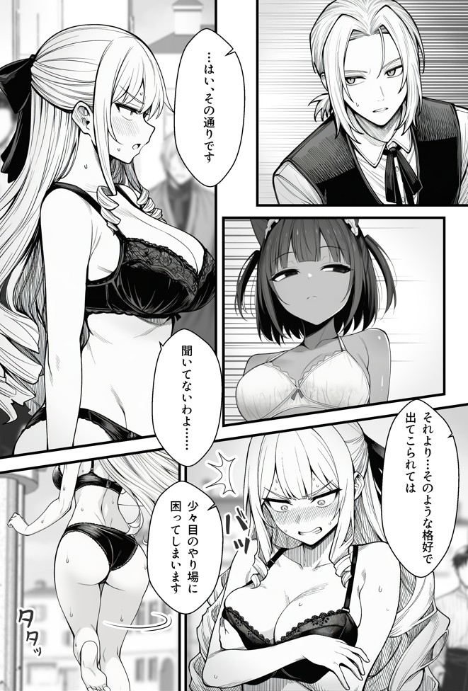 悪政を敷くワガママ王女に見えないドレスを着せてわからせる話45