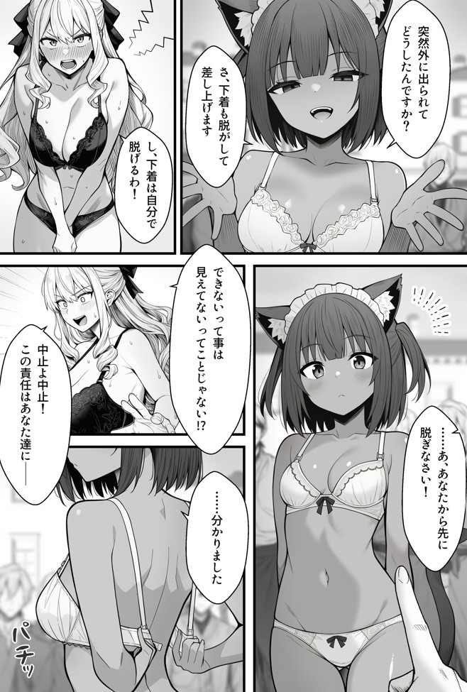 悪政を敷くワガママ王女に見えないドレスを着せてわからせる話46