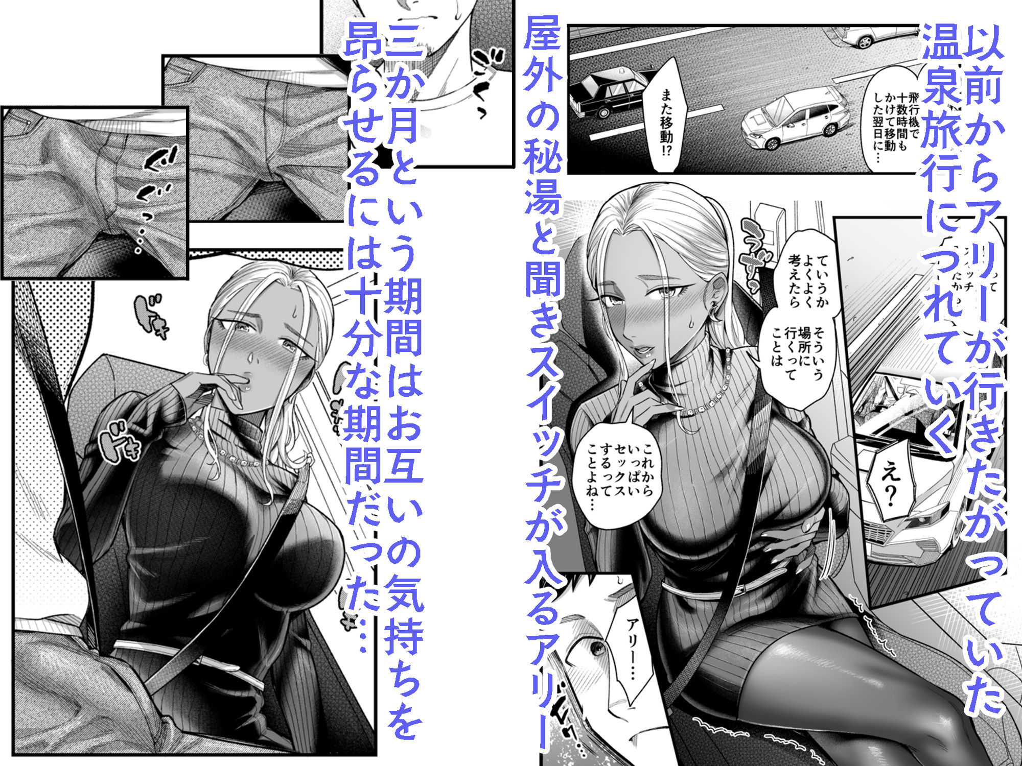 アリーさんはドコでもイキたい!!35