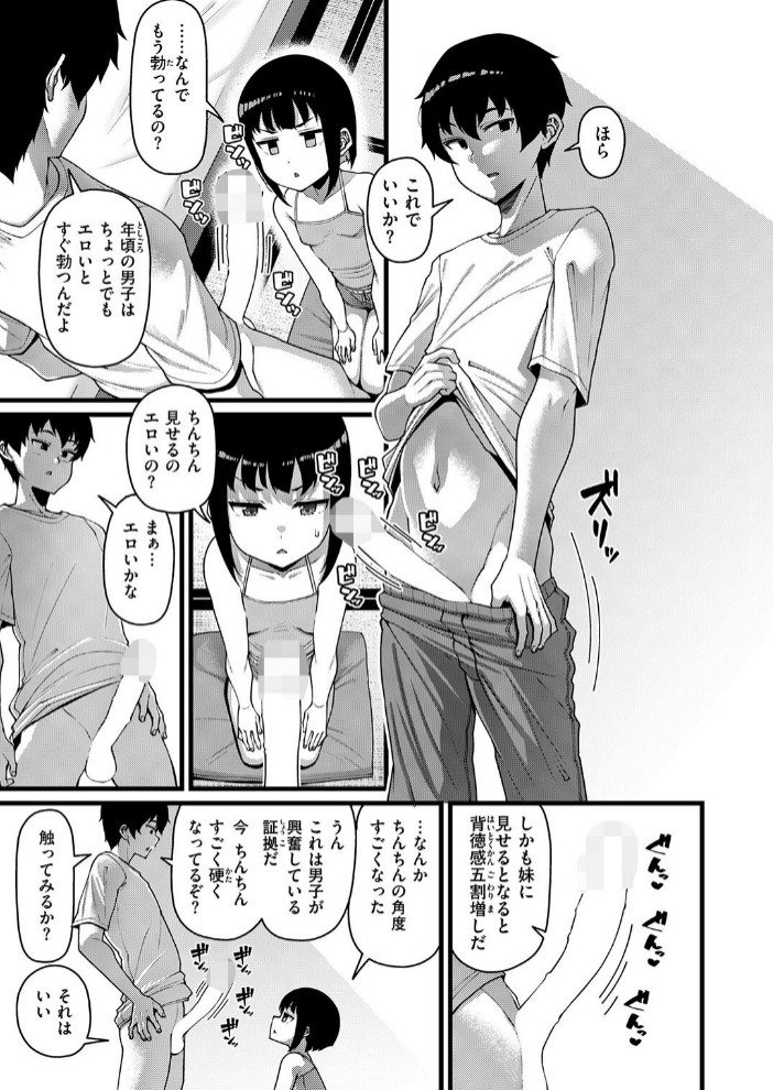 ある日、けだるい昼下がり5