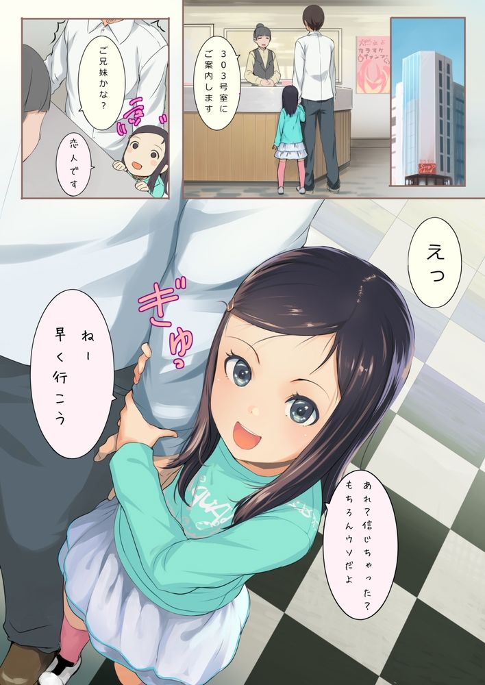 誤ってチンポの写真を女の子に送ってしまったので… ち〇ちゃいこの本 Vol.44