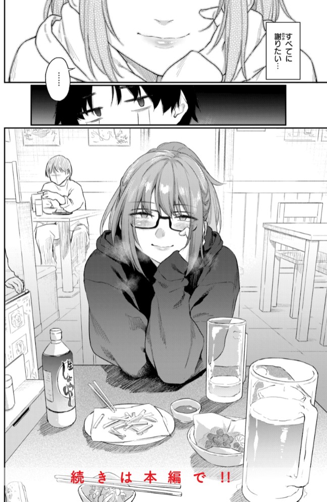 バ先の人妻を孕ませるまで10