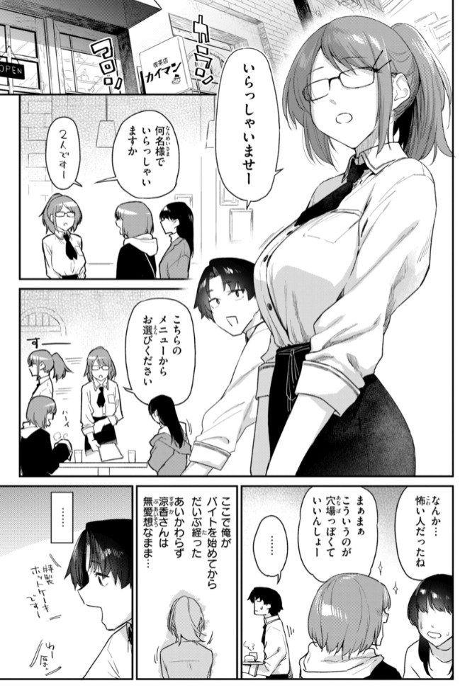 バ先の人妻を孕ませるまで11