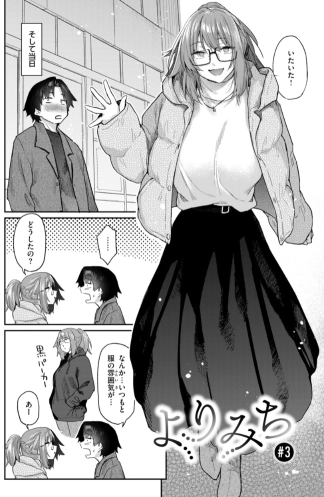 バ先の人妻を孕ませるまで22