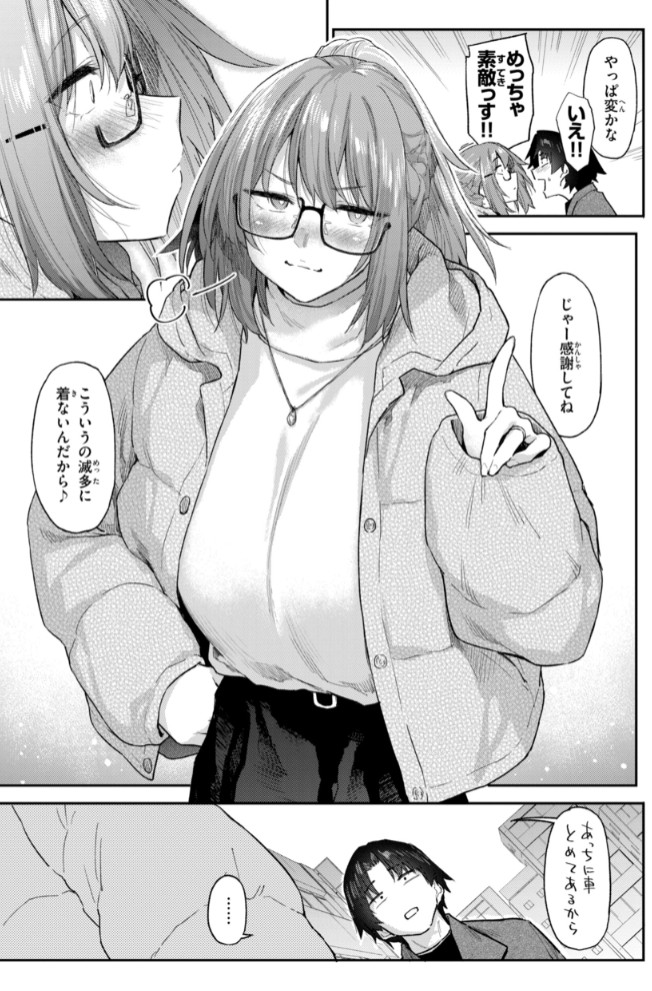 バ先の人妻を孕ませるまで23