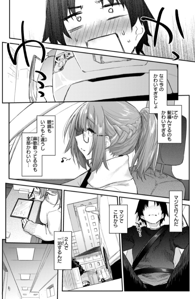 バ先の人妻を孕ませるまで24