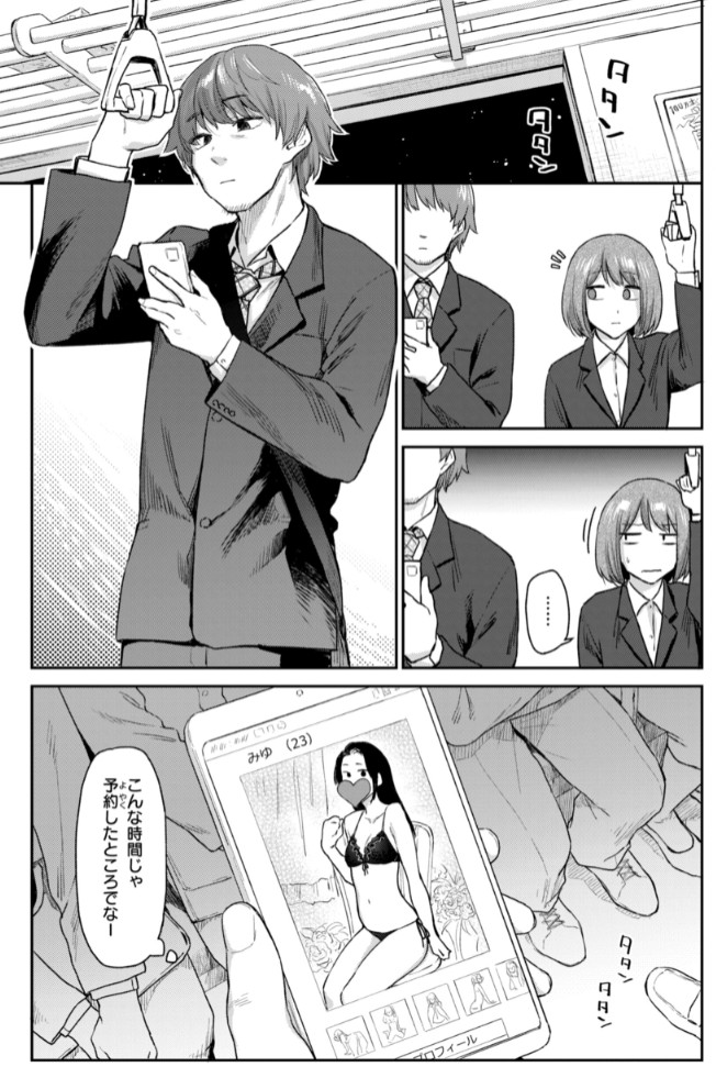 バ先の人妻を孕ませるまで27