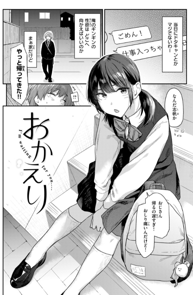 バ先の人妻を孕ませるまで28