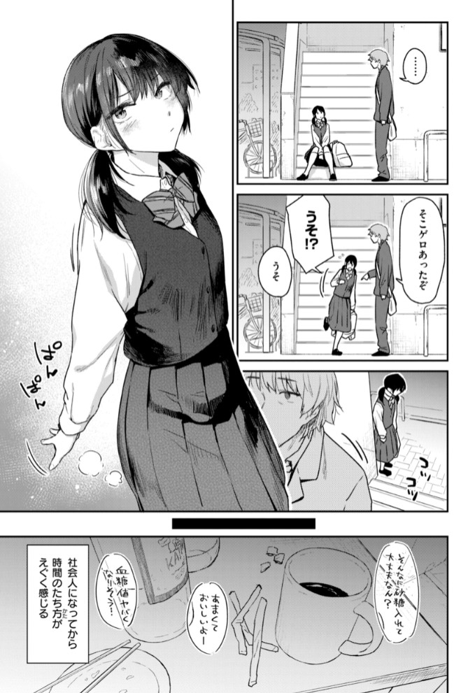 バ先の人妻を孕ませるまで29