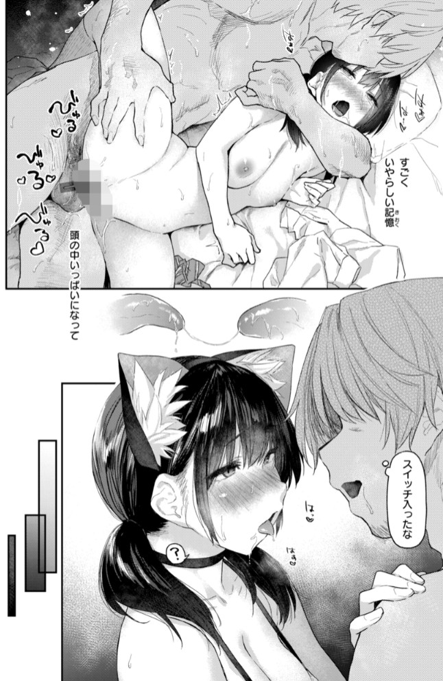 バ先の人妻を孕ませるまで40