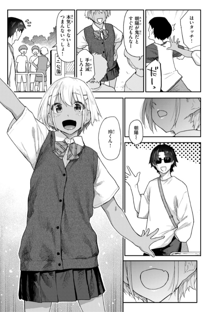 バ先の人妻を孕ませるまで43