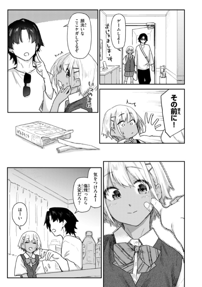 バ先の人妻を孕ませるまで45