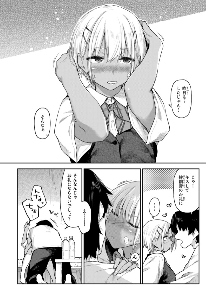 バ先の人妻を孕ませるまで48