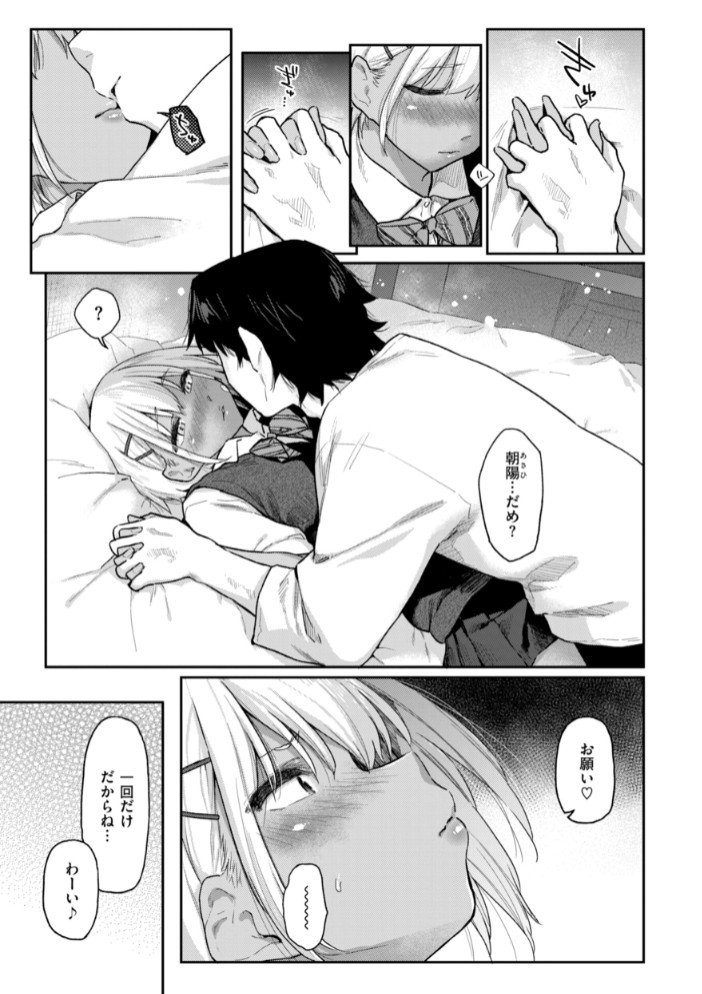 バ先の人妻を孕ませるまで49