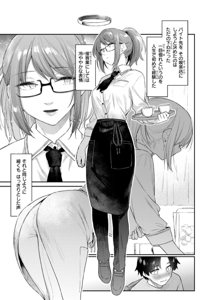 バ先の人妻を孕ませるまで5