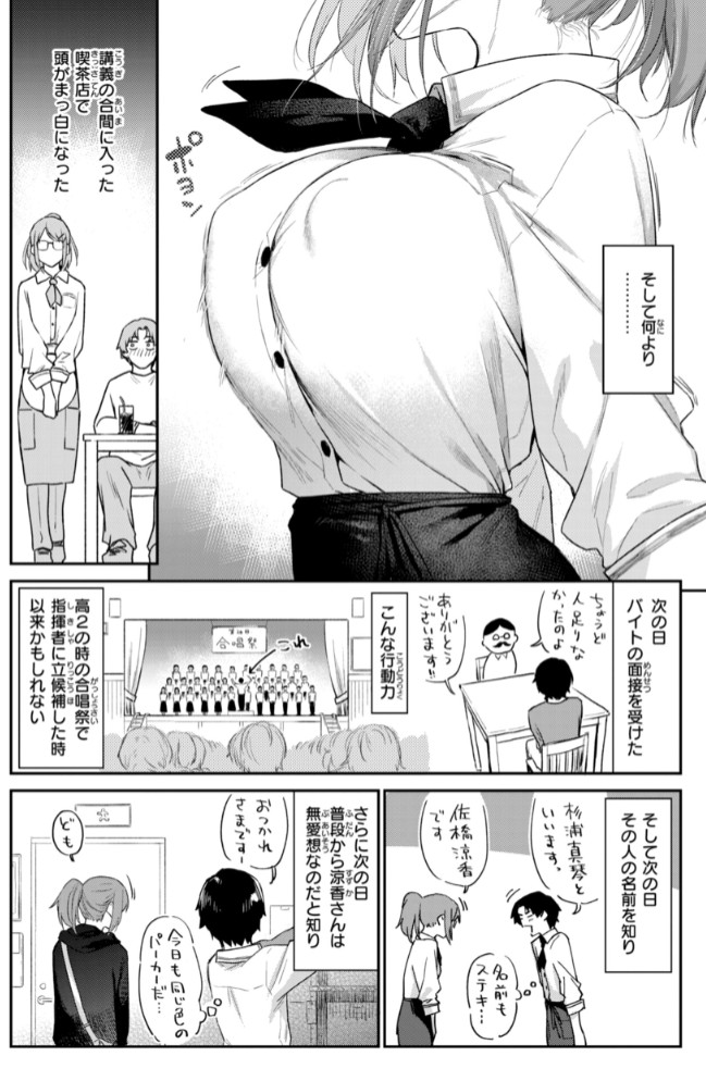 バ先の人妻を孕ませるまで6