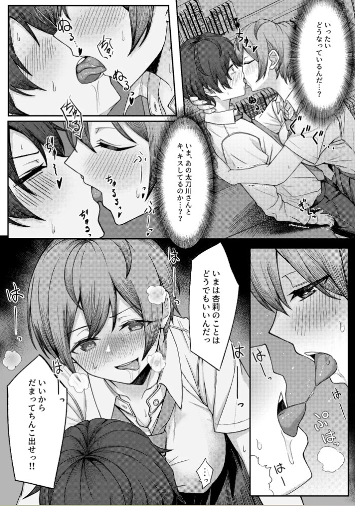 僕のことをイジメてくる幼馴染の友達と裏ではこっそりヤリまくってる本9