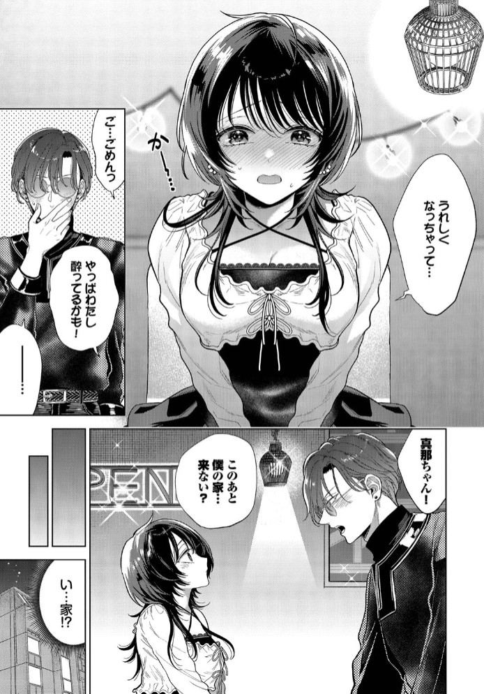 僕のM-2話-5