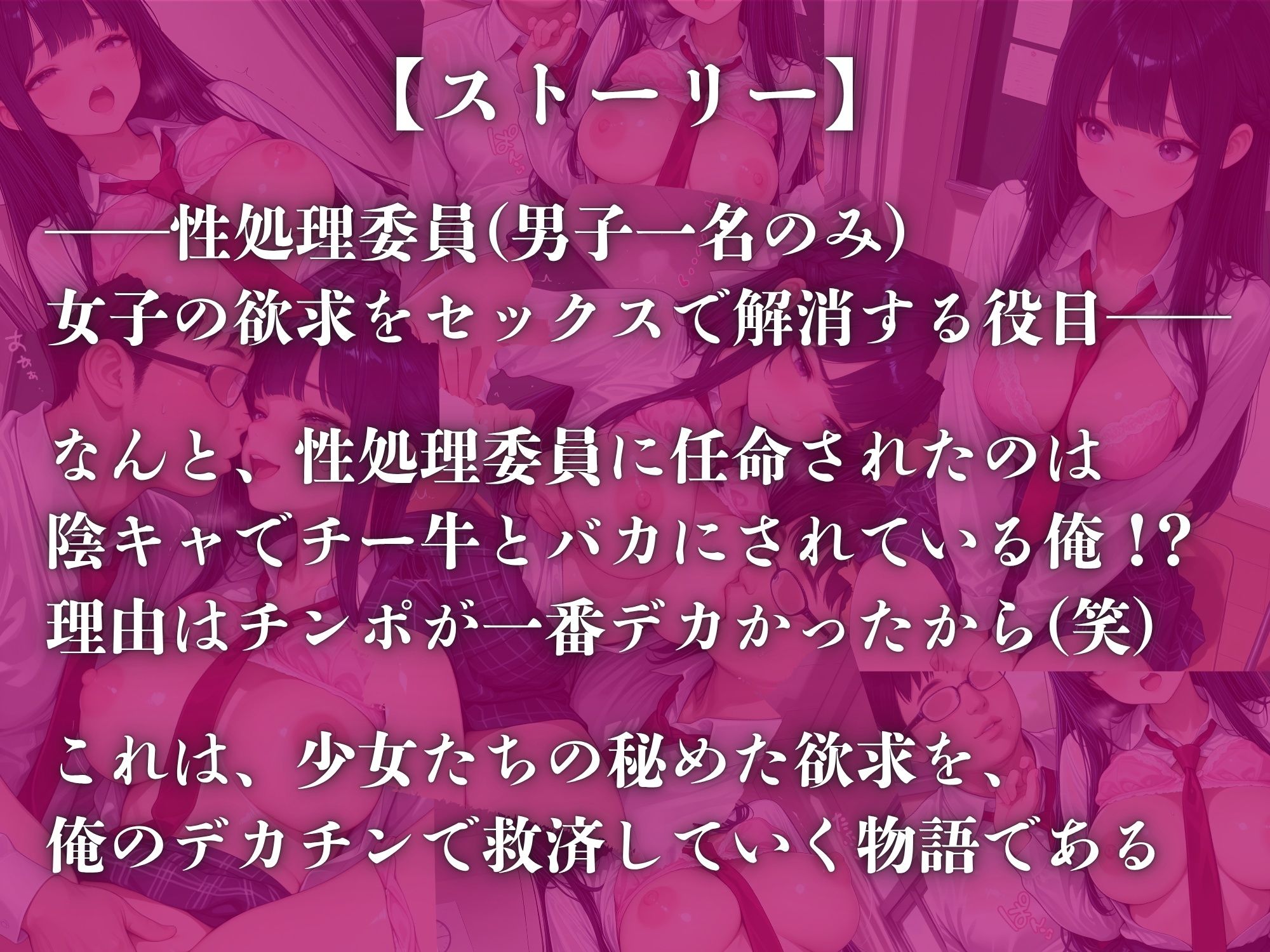 チー牛の俺が性処理委員！？〜完璧お嬢様 紺乃宮怜の心と身体をマゾメスに堕とす2
