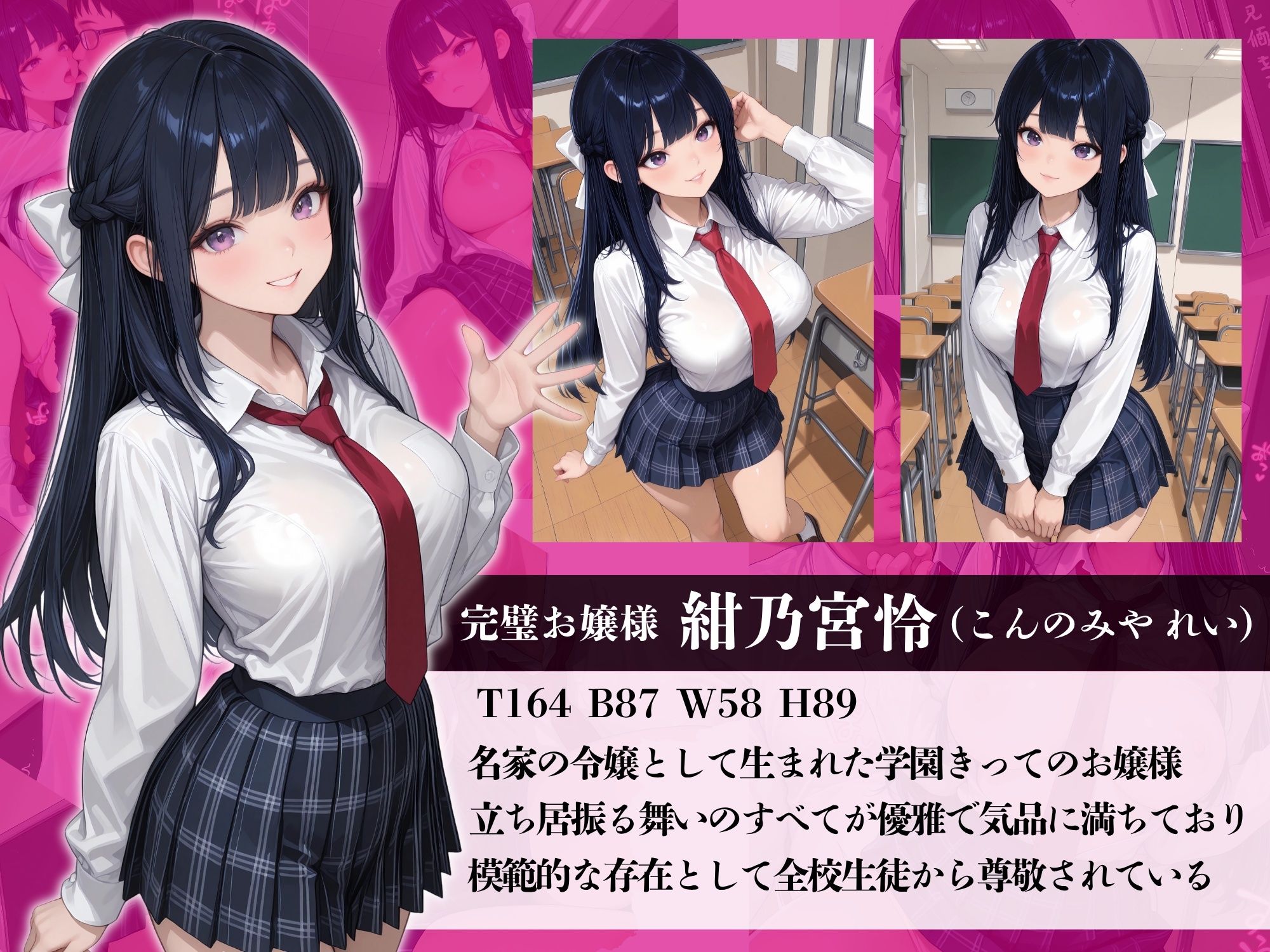 チー牛の俺が性処理委員！？〜完璧お嬢様 紺乃宮怜の心と身体をマゾメスに堕とす3