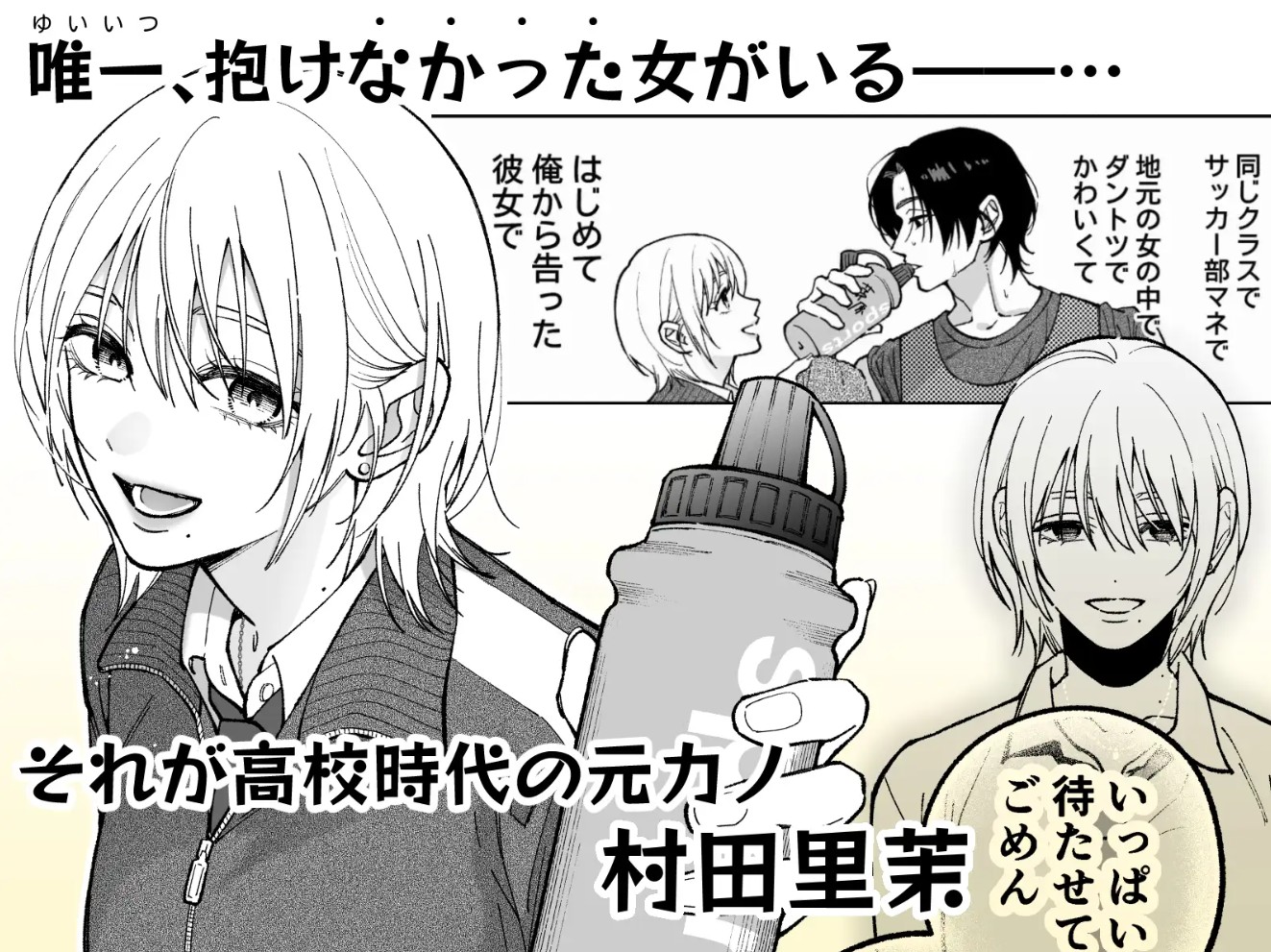 茅原啓佑の×恋4