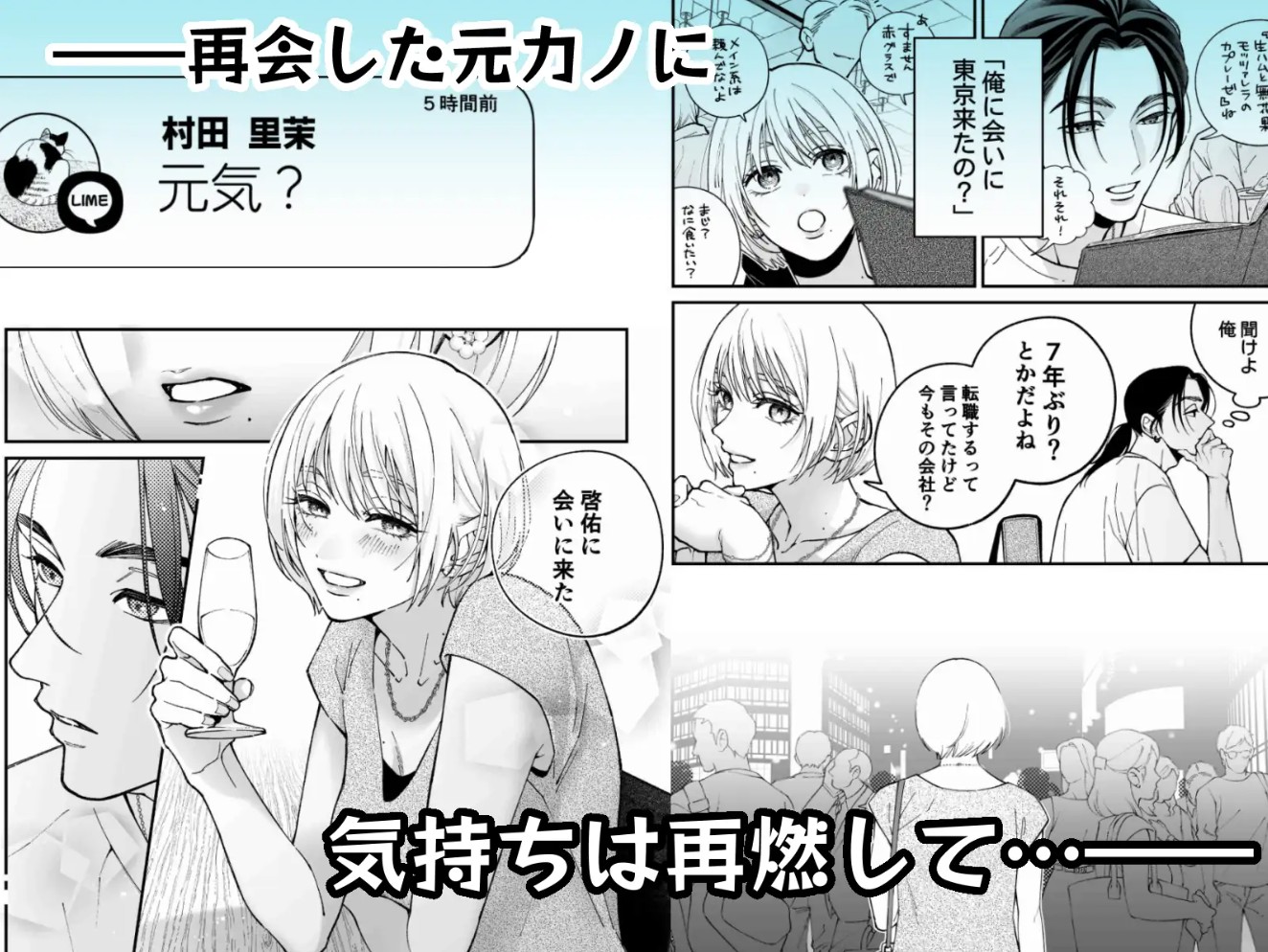 茅原啓佑の×恋6