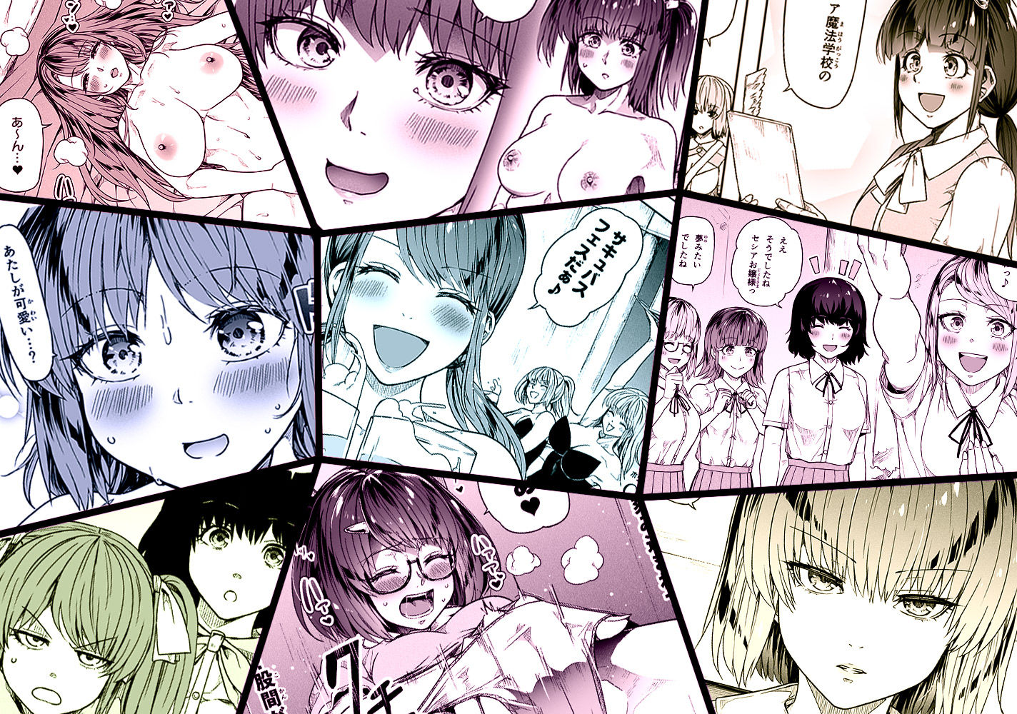 力あるサキュバスは性欲を満たしたいだけ 1811