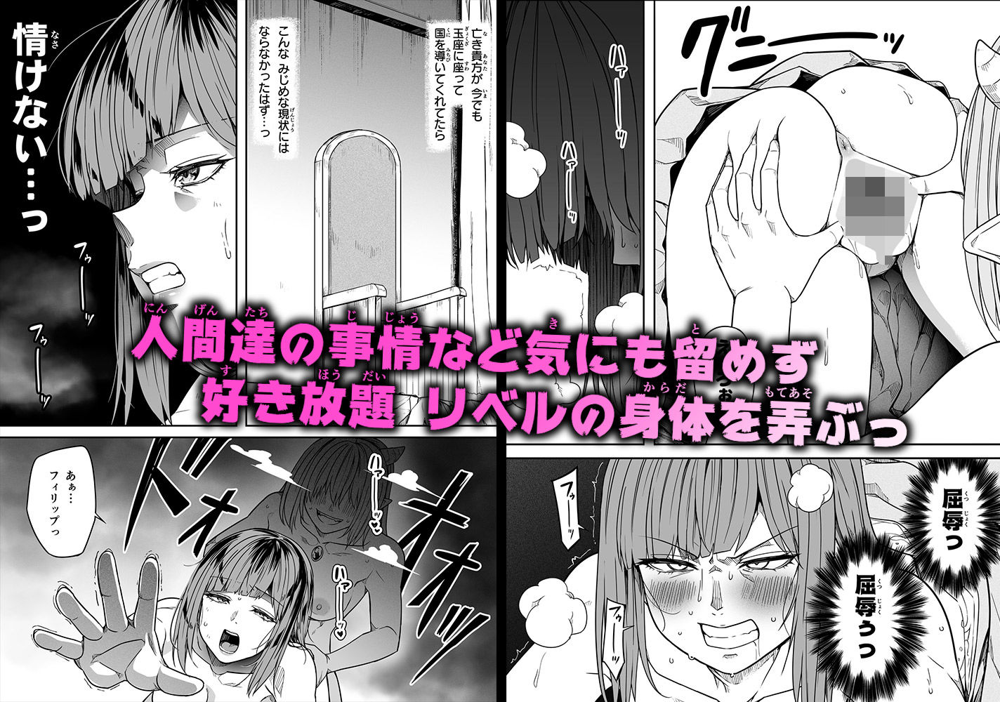 力あるサキュバスは性欲を満たしたいだけ 185