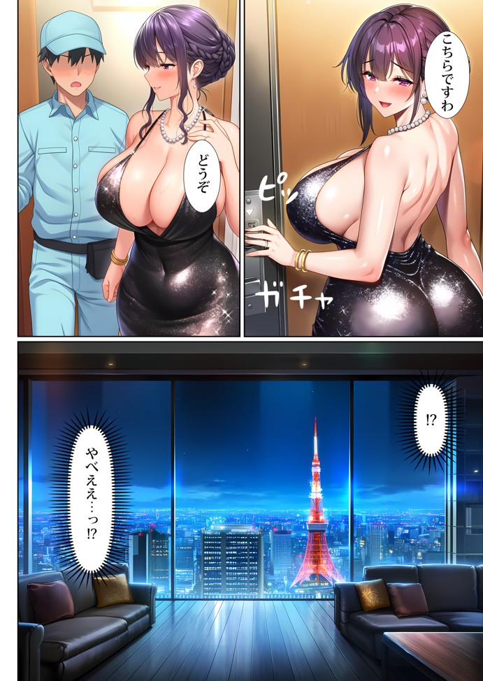 超高級マンション清掃員の俺、仕事ついでにハイスペ美人居住者たちの愚痴を聞いていたら完全合意の中出しハーレム生活を送ってしまう24