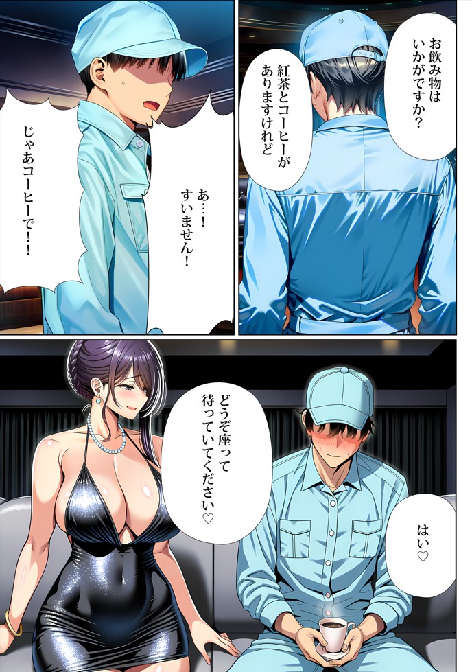 超高級マンション清掃員の俺、仕事ついでにハイスペ美人居住者たちの愚痴を聞いていたら完全合意の中出しハーレム生活を送ってしまう25