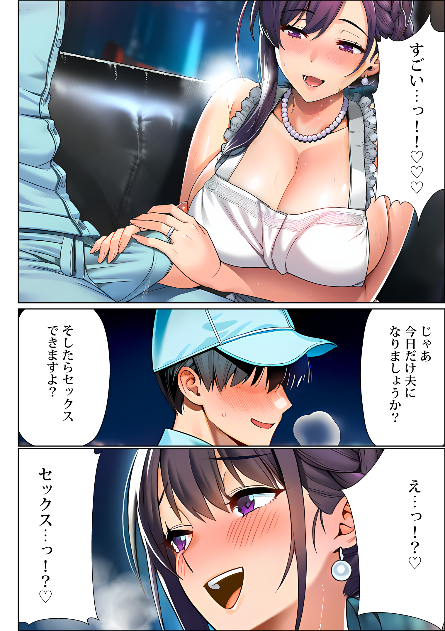 超高級マンション清掃員の俺、仕事ついでにハイスペ美人居住者たちの愚痴を聞いていたら完全合意の中出しハーレム生活を送ってしまう36