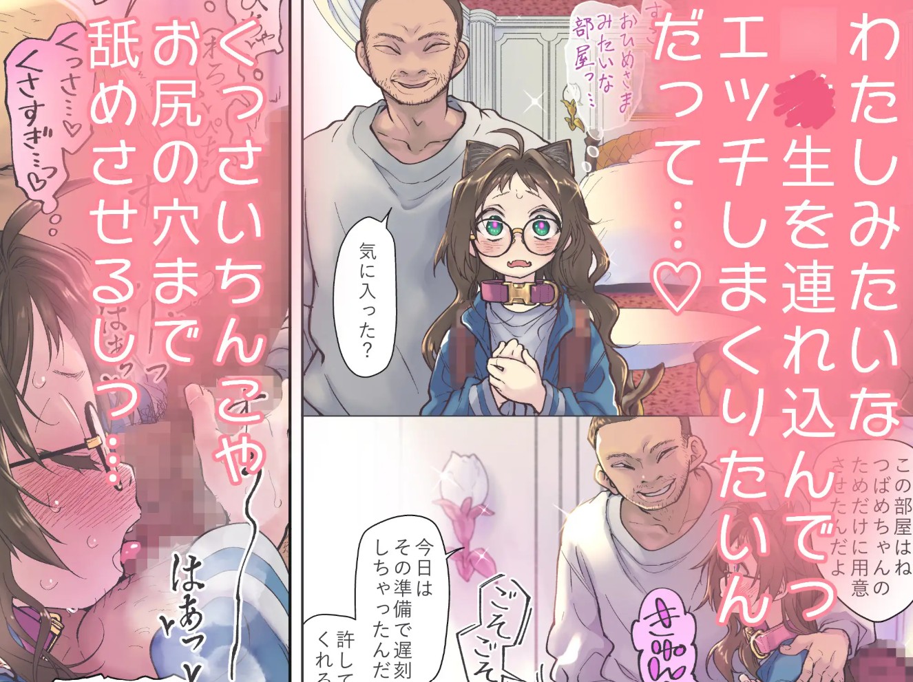 催○アプリとホメオスタシス #13