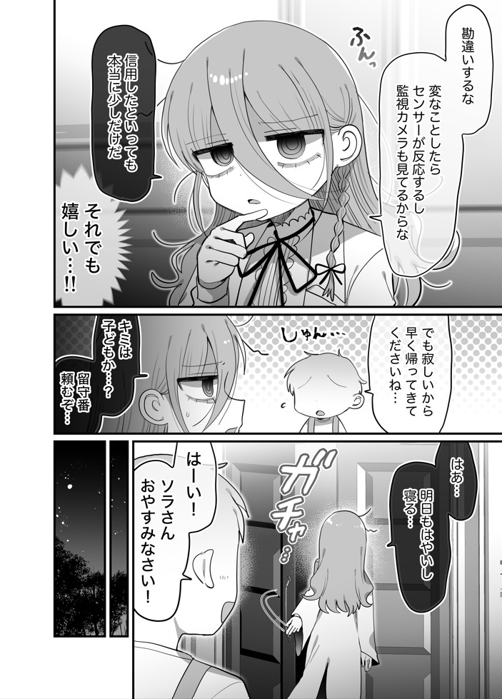 ダウナー眼鏡黒ニット研究者お姉さんとえっちする話。12