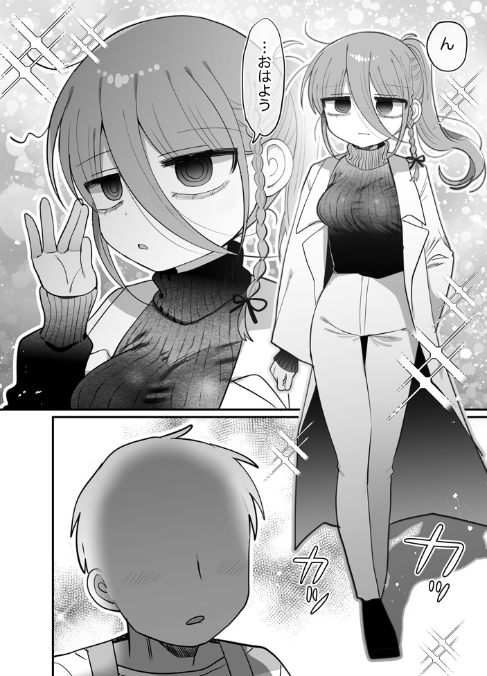 ダウナー眼鏡黒ニット研究者お姉さんとえっちする話。14