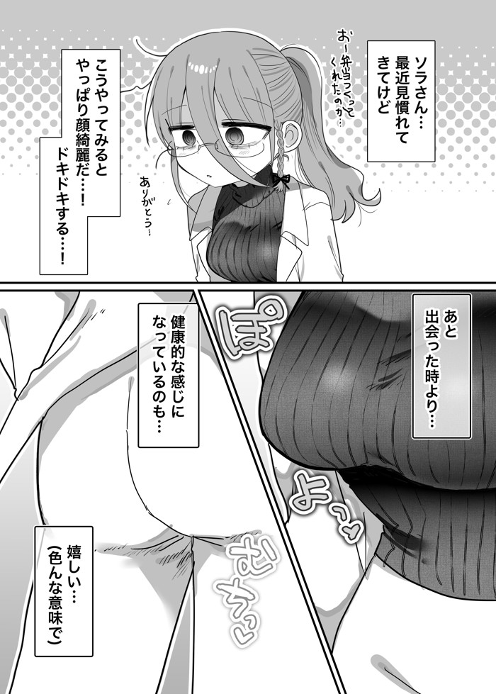 ダウナー眼鏡黒ニット研究者お姉さんとえっちする話。16
