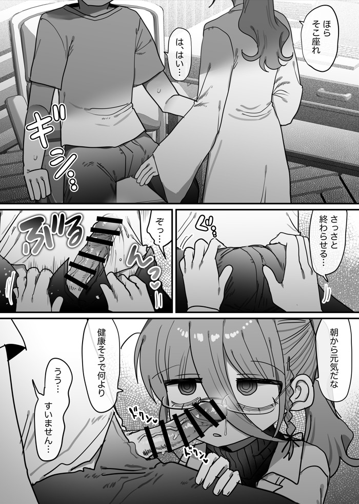 ダウナー眼鏡黒ニット研究者お姉さんとえっちする話。20