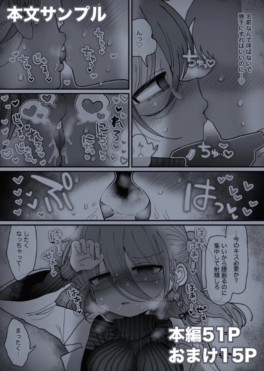 ダウナー眼鏡黒ニット研究者お姉さんとえっちする話。8