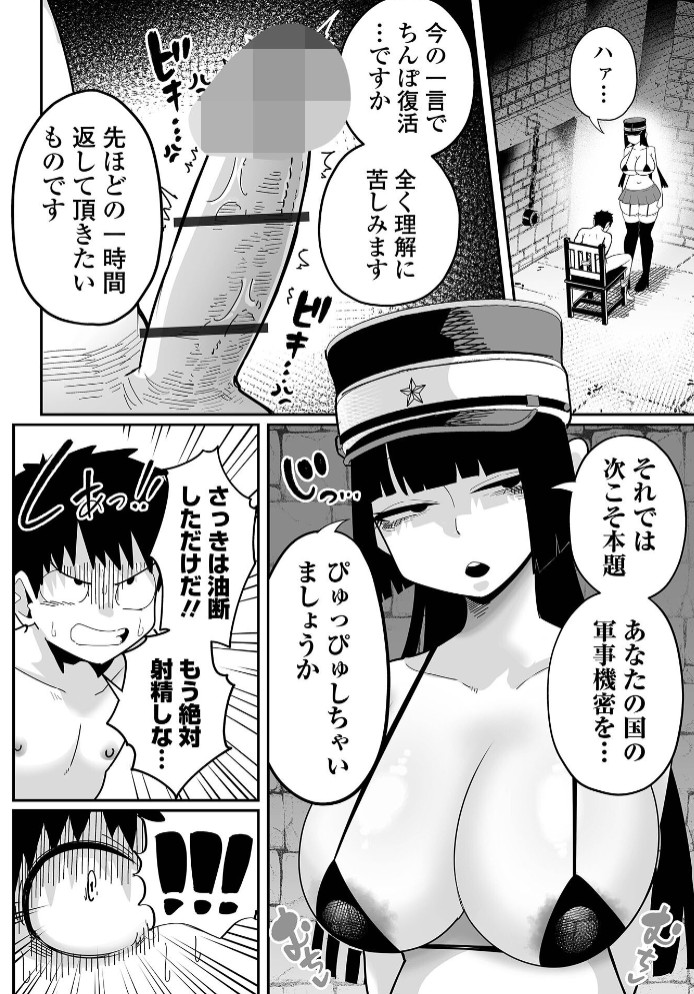 デカくてエロい尋問官 後編2