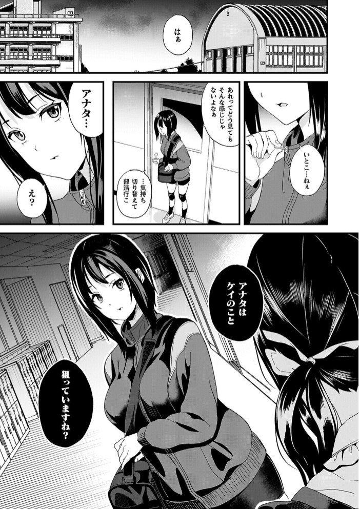 同居する粘液―2体目―電子書籍限定版32