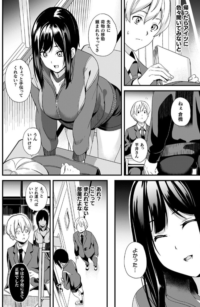 同居する粘液―2体目―電子書籍限定版33