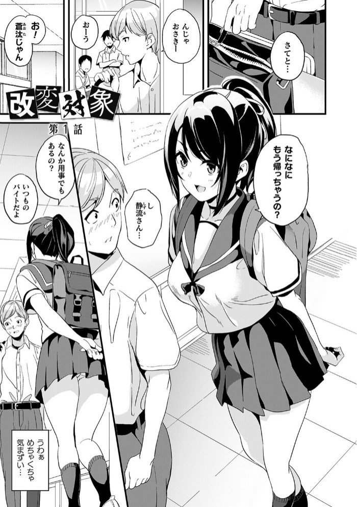 同居する粘液―2体目―電子書籍限定版36