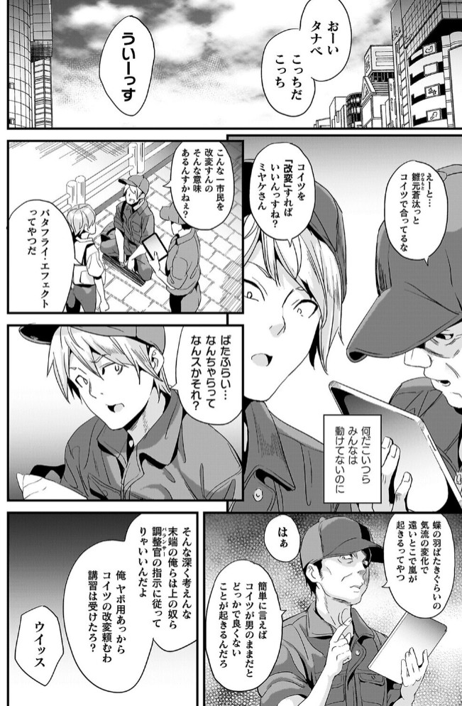 同居する粘液―2体目―電子書籍限定版39