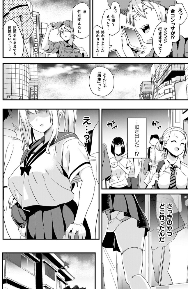 同居する粘液―2体目―電子書籍限定版41