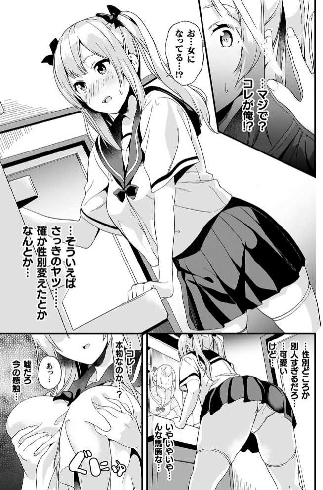 同居する粘液―2体目―電子書籍限定版42