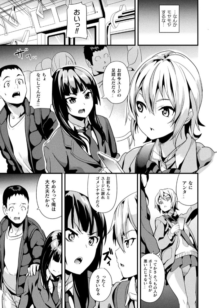 同居する粘液14