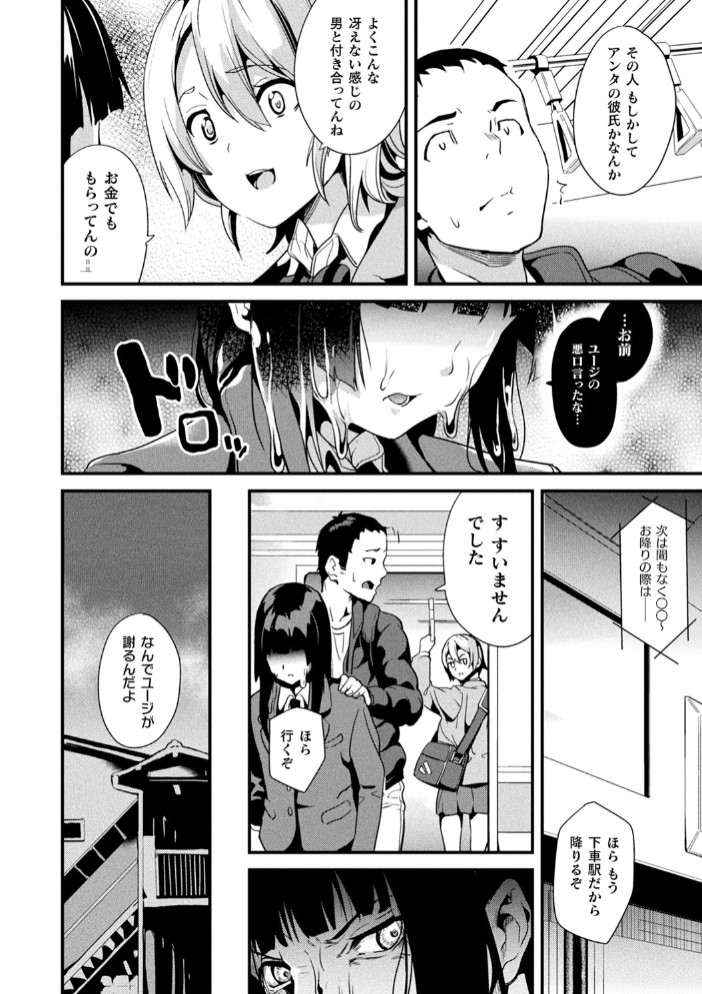 同居する粘液15