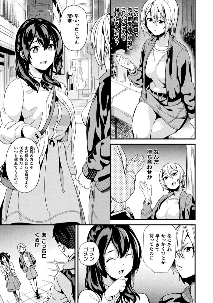 同居する粘液23