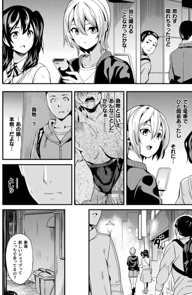 同居する粘液24