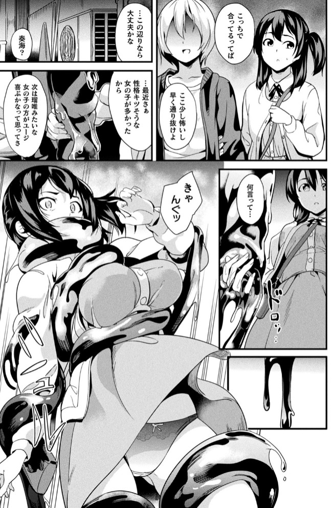 同居する粘液25