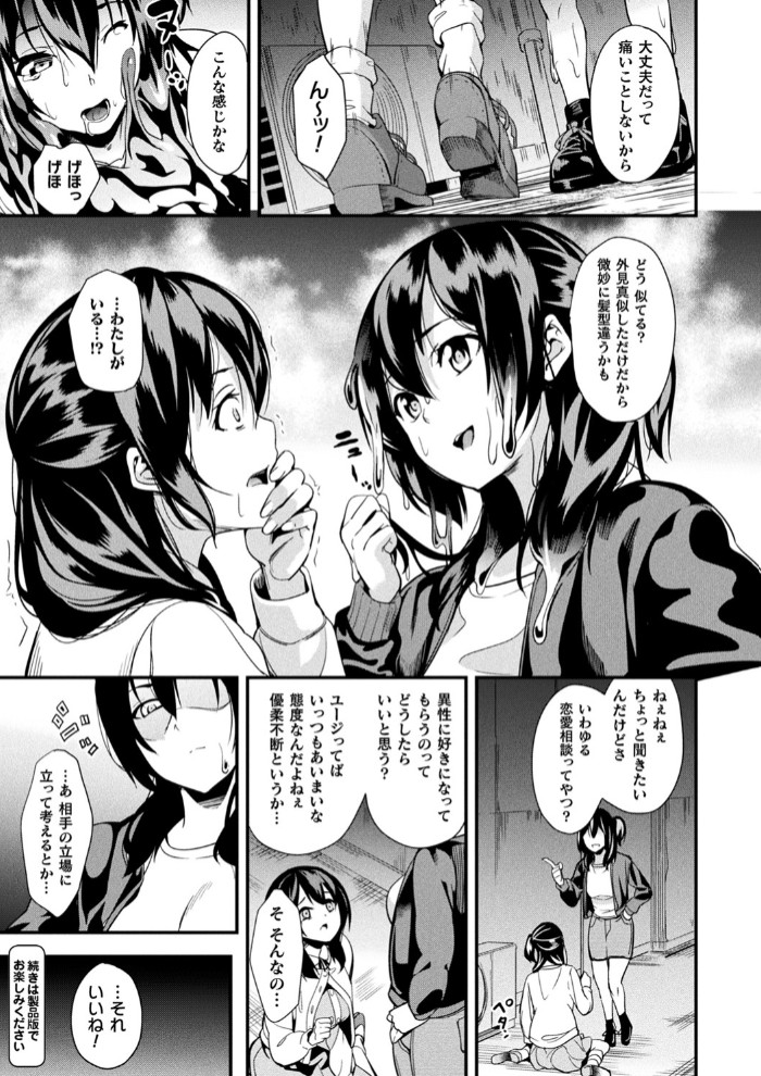 同居する粘液27